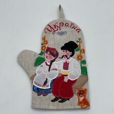 Vintage Mitten “Kiss” Pot Holder Kitchen Glove Embroidered Ukraine Souvenir Deco picture