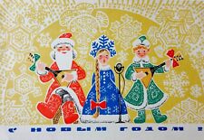 1969 Santa Claus Balalaika Snow Maiden Christmas tree New Year's Greeting card picture