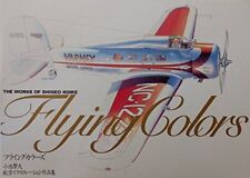 Used Flying Colors Koike Shigeo aviation Illustration Works ese Book form JP picture