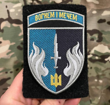 Ukrainian Unit Morale Patch 505 Separate Battalion Marines Tactical Badge Hook picture