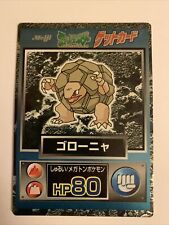 Golem Pokemon Get Card Meiji Nintendo Japanese Very Rare Old Vintage  picture