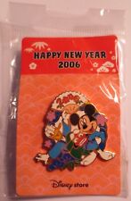 New JDS Happy New Year Mickey Mouse & Donald Duck Limited Edition Pin 2006 picture