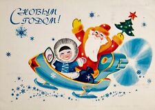1984 Snowmobile Ded Moroz Chukchi Girl Unposted Greeting New Year's Postcard picture