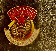 VINTAGE Symbol Medicine . BOWL of Hygeia Logo . BEST IN HEALTHCARE USSR RED STAR picture