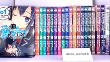 After all my youth romantic comedy is wrong @comic Vol.1-22 Set Japanese Manga picture