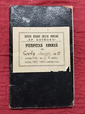 STUDENT'S SCHOOL BOOKLET Jewish Person document 1930s Bulgaria - Pre WW2 picture