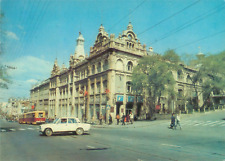 Vintage Vladivostok State Department Store (GUM) Unposted NOS Postcard picture