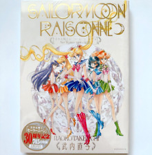 Sailor Moon Raisonne ART WORKS 1991-2023 w/Sailor Moon Fan Club Limited Benefits picture
