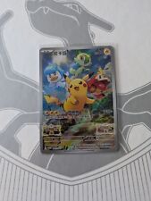 Pikachu - 001/SV-P - Scarlet & Violet Promo - Pokémon Card - Chinese picture