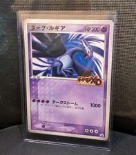 Japanese Shadow Lugia Jumbo XD Scoop Magazine Promo 2005 Pokémon Card Played picture
