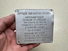 UKRAINE 2024 T-72 tank inner part labelled picture