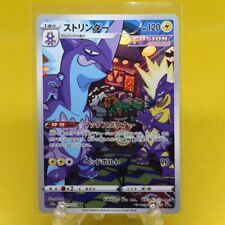 Toxtricity AR - 181/172 S12a VSTAR Universe MINT - Japanese Pokemon Card picture