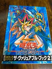 Yu-Gi-Oh Duel Monsters Official Card Catalog The Valuable Book 2 japan MINT card picture