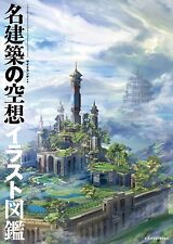 Fantasy Illustrated Book of Fabulous Architecture | JAPAN Art Book picture