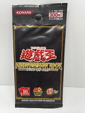 YuGiOh Shonen Jump 10th Anniversary Booster Pack JAPANESE 2008 picture