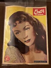 1953 Alsabah Magazine Actress Gloria Grahame Cover Arabic Scarce Cover picture
