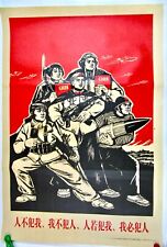 Large Communist China Poster of Workers Holding Guns and Mao’s Sayings, Number 4 picture