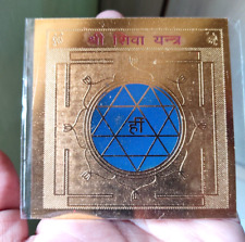 Shiv Yantra Yantra For Peace Health & Spirituality To Get Blessing Of Lord Shiva picture