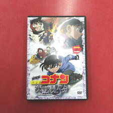 DVD software model number  Detective Conan 15 minutes of silence SHOGAKUKAN picture