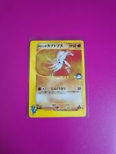 Pokemon Japanese Brock's Kabutops 1st Edition VS Series 069/141 Lightly Played picture