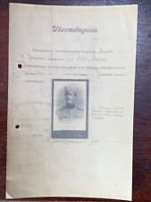 WWI in Russian Odessa/Identity Card of Serbian Officer/ORIGINAL PHOTOGRAPH 1916 picture