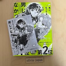 The Guy She Was Interested in Wasn't a Guy At All  Vol.2 First Edition limited picture