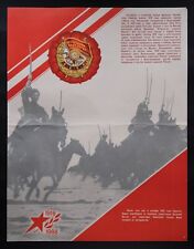 27th Congress of CPSU, Vintage Poster, Red Army Liberation, 1988 picture