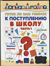 2002 Ready For School? P.1 RUSSIAN Language ILLUSTRATED Study Tutorial PRESCHOOL picture