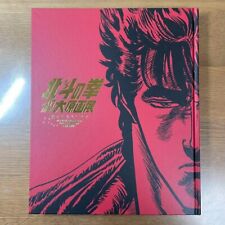 Fist of the North Star Exhibition Tokyo JAPAN Official Guide Book Art 224 Pages picture