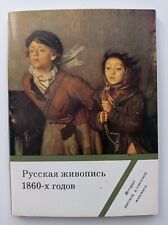 Vintage 1985 USSR Postcards Russian Art painting of the 1860s set 16 postcards picture