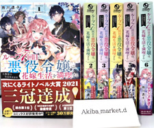 7th Time Loop Vol.1-6 Latest Set Japanese Ver Light Novel picture