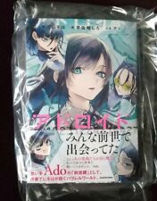 Ado Adoroido Japanese Novel Teniwoha Novel Only picture