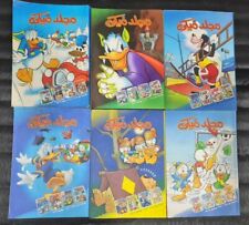 2010 Lot 6 Arabic Album Colored Comics Magazines Mickey Disney مجلد ميكي  كومكس picture
