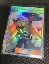 CUSTOM Cynthia Garchomp Shiny/ Holo Pokemon Card Full/ Alt Art Trainer NM Jpn 1 picture