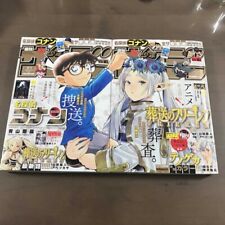 Weekly Sho Sunday 2023 41 No. 42 Detective Conan Funeral Free Ren Cover picture
