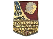 Vintage Russian Lenin YAAPHNK KOMMYHNCTNYECKORO TPYAA Pin  D2 picture