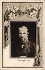 PC RUSSIA DOSTOEVSKY WRITER (a42992) picture