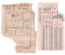 2 train tickets lot China 中国 Harbin-Shanghai ? 哈尔滨 上海 1972 & local Shanghai 1973 picture