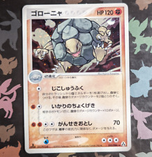 Golem 052/086 1st Edition Holo SWIRL Mirage Forest Japanese Pokemon Card NM picture