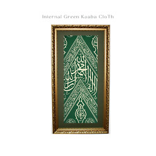 Certified Authentic Holy Kaaba Kiswa Framed Inside Green Cover  picture