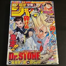 Weekly Shonen Jump 2017 No. 14 ⭐ 1st DR. STONE ⭐  週刊少年ジャンプ Manga US SELLER picture