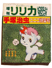 UNICO Book Tezuka Japanese Comic book 1980’s Digital Manga Cartoon Art picture