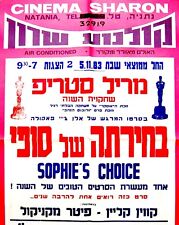 1983 Israel SOPHIE'S CHOICE Holocaust MOVIE FILM POSTER Jewish JUDAICA Hebrew picture