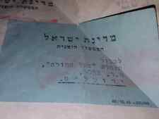ISRAEL INTERIM GOVERNMENT FEB 1949 LABEL STAMP STICKER ISRAELI STATE RARE  picture