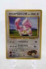 Pokémon Japanese Brock's Lickitung 108 picture