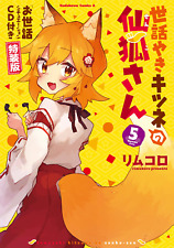 New Sewayaki Kitsune no The Helpful Fox Senko-san Vol.5 Limited Edition Manga+CD picture