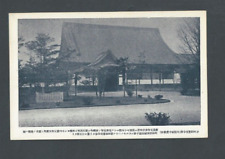 Post Card Ca 1938 Japan House picture