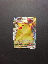  Pokemon Card Pikachu VMAX RR 031/100 s4 Amazing Volt Tackle Japanese  picture