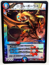 MTG Magic The Gathering x Duel Masters Japanese Nicol Bolas DMX22-B 128/??? Mint picture