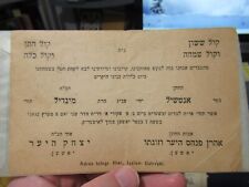1932 Jewish Wedding Invitation Aron Pinkas Hier from Jasien, to Jacob Eiss in NY picture